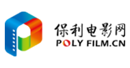 保利电影网